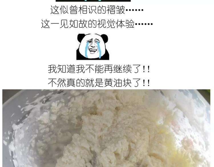 黄桃班戟19