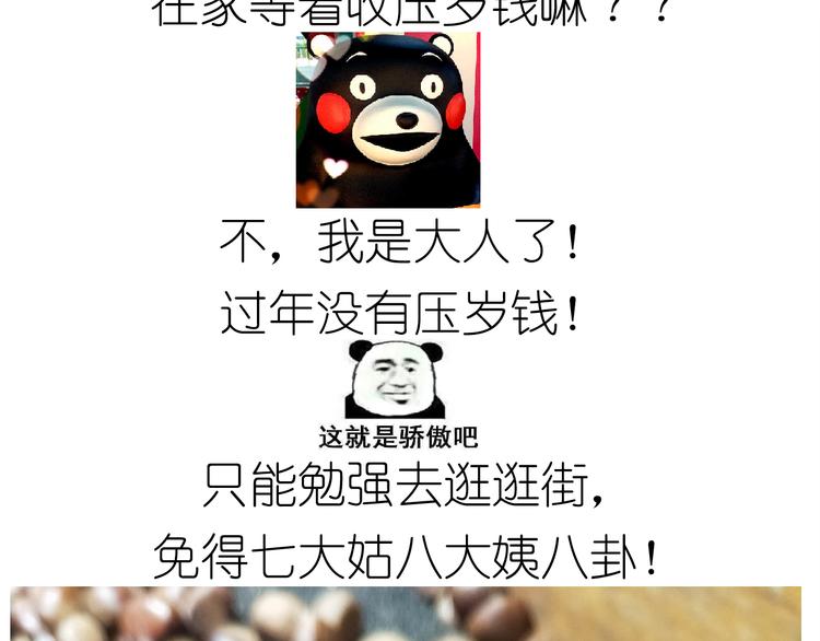 仙女新年不方便泡面1