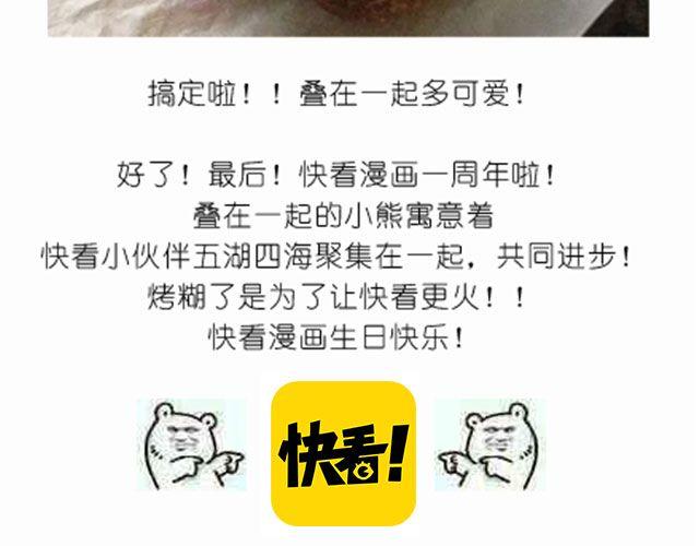 送给快看的3D小熊面包树21
