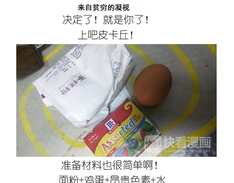 仙女的哈士奇漫画煎饼3