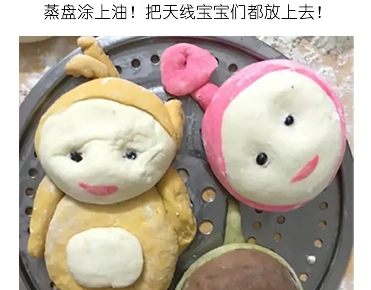 舌尖上的天线宝宝32