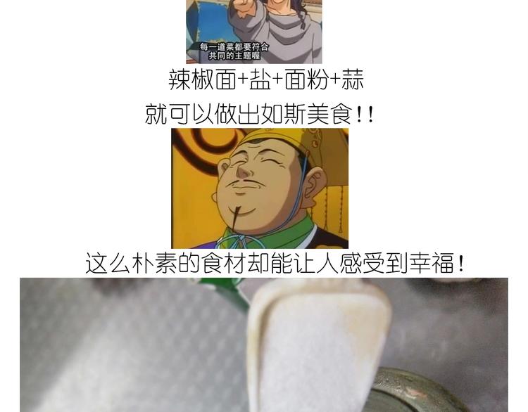 仙女的油泼面4