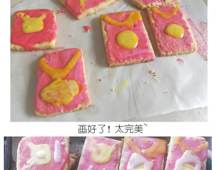 糖霜红包饼干35