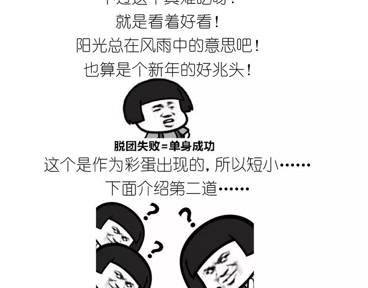 新年小点心20