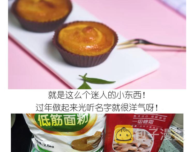 仙女的橙子马芬1