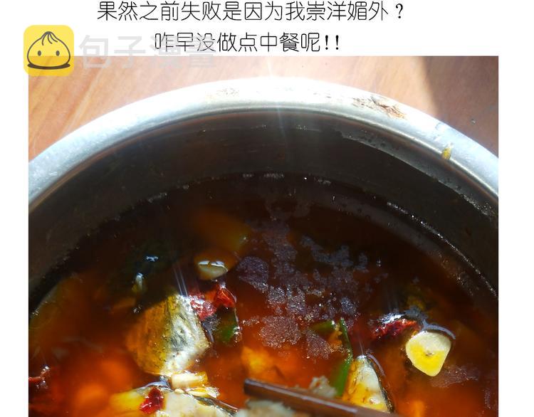 仙女火锅鱼29