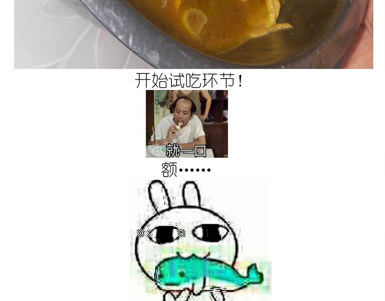 仙女糖醋鱼33