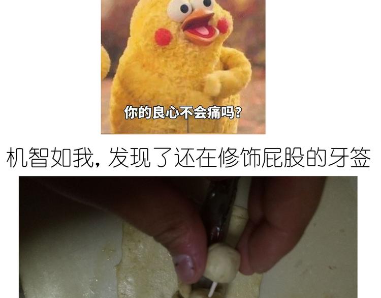 盗版皮皮虾25