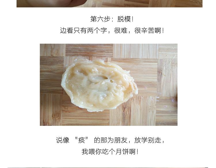 中秋节月饼13