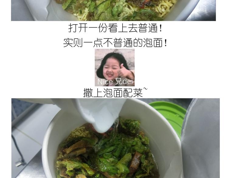 仙女的炒方便面7