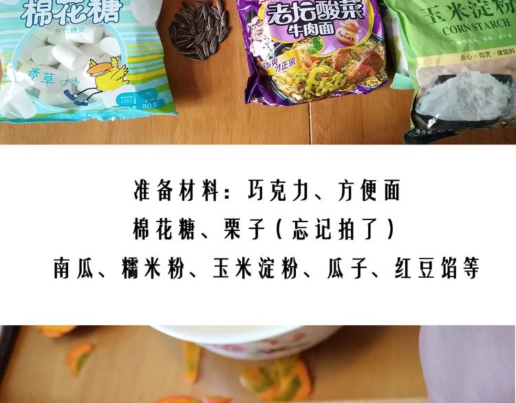 万圣节豪华套餐6