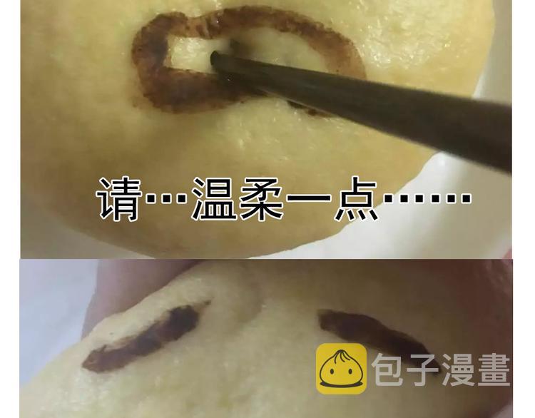 懒蛋蛋流沙包16