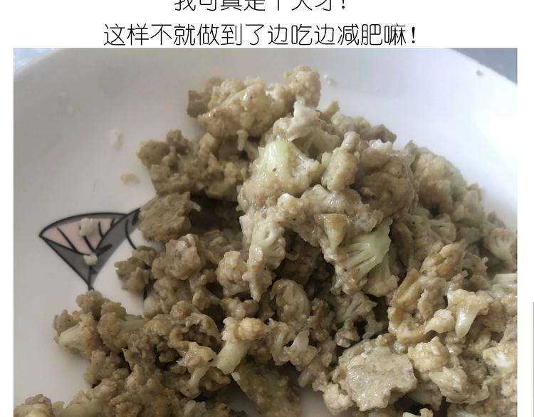 仙女减肥炒饭54