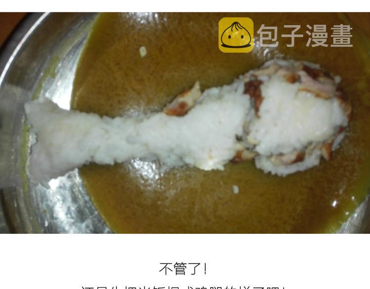 咖喱米鸡腿13