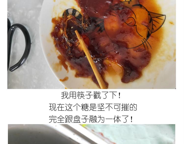 仙女锅包肉59