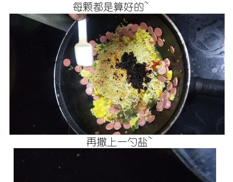 仙女的炒方便面22