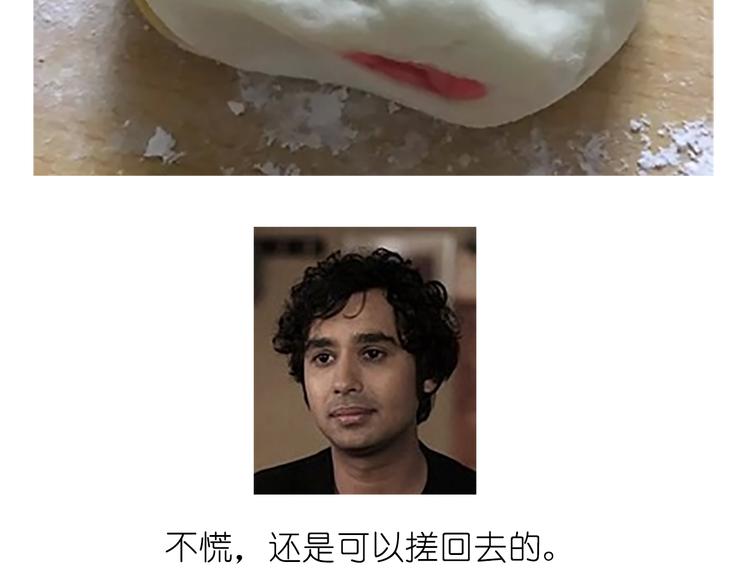 舌尖上的天线宝宝18