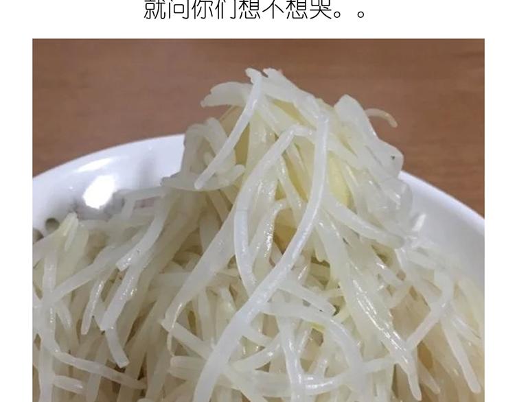 挑战漫画菜系之凤凰水晶！13