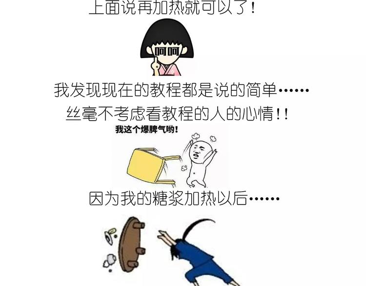 仙女的糖衣炮弹20