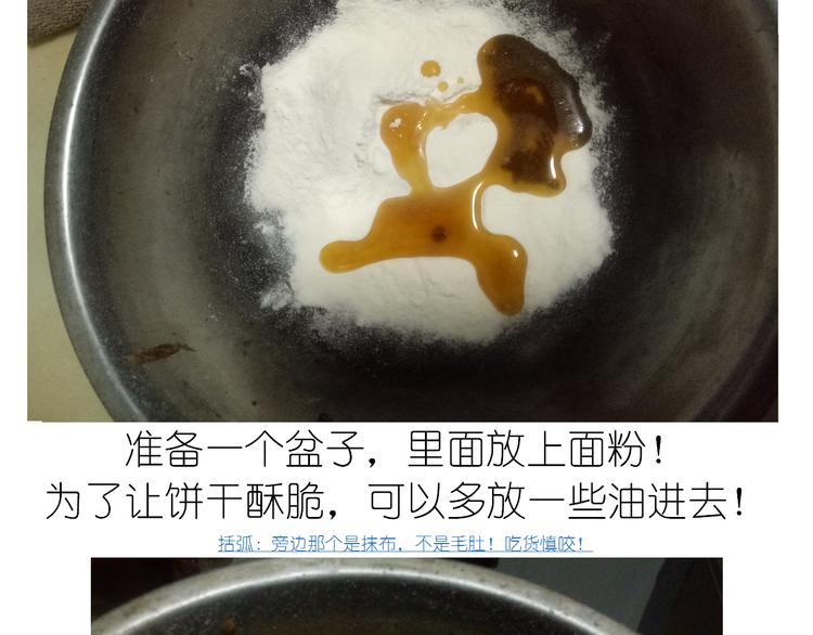 不开心的开心饼铛12