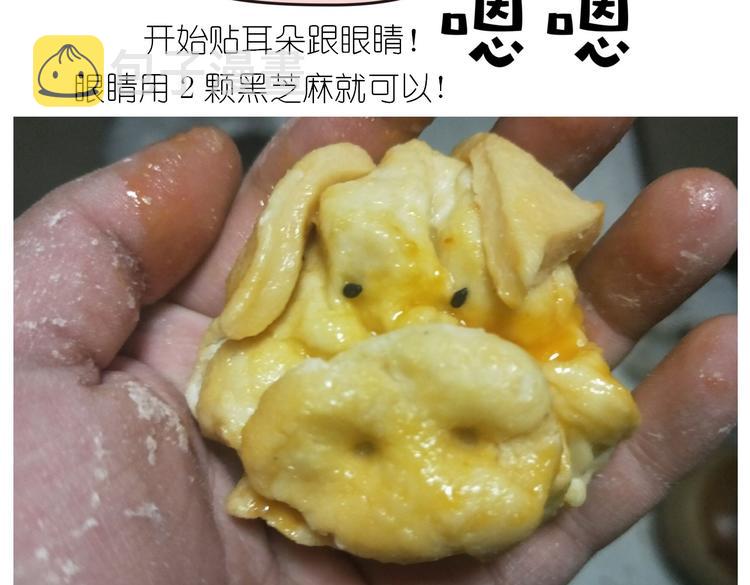 香橙小猪流心包26