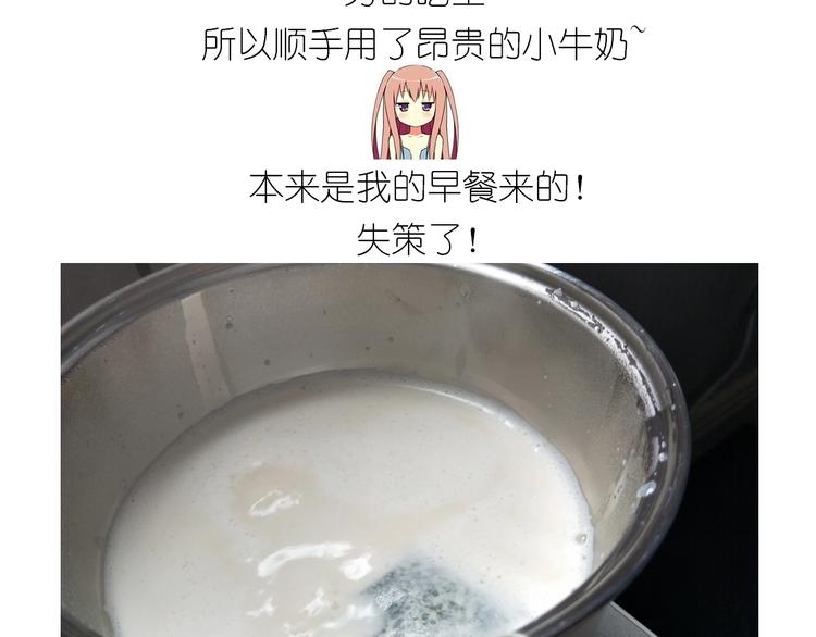 仙女的珍珠奶茶8