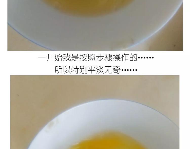 仙女的蛋包面14