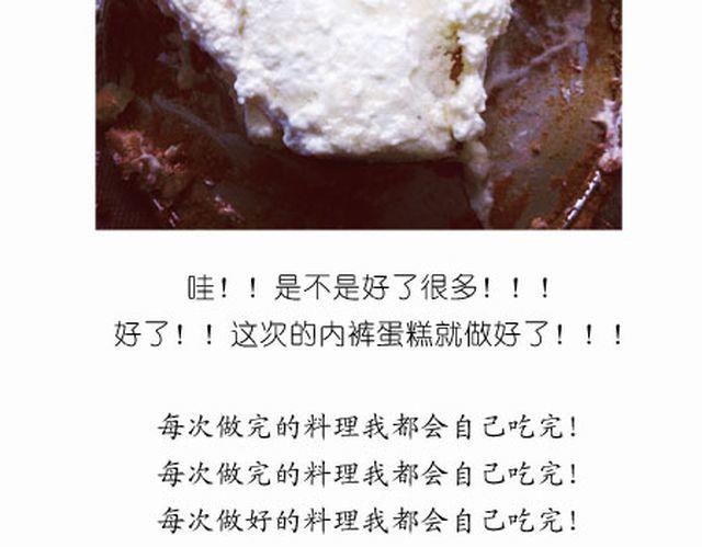 个性十足吊炸天的内裤蛋糕！32