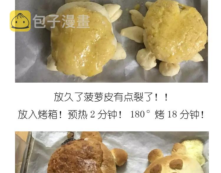 菠萝包19