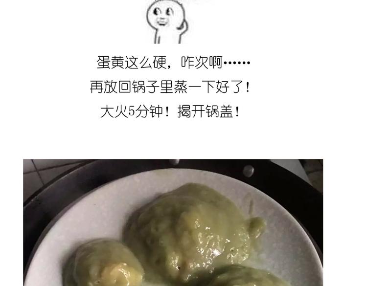 青团子12