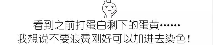 蛋白糖11