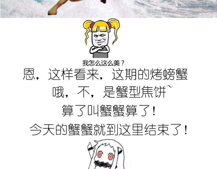 螃蟹兄弟46