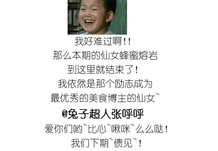 仙女蜂蜜熔岩21