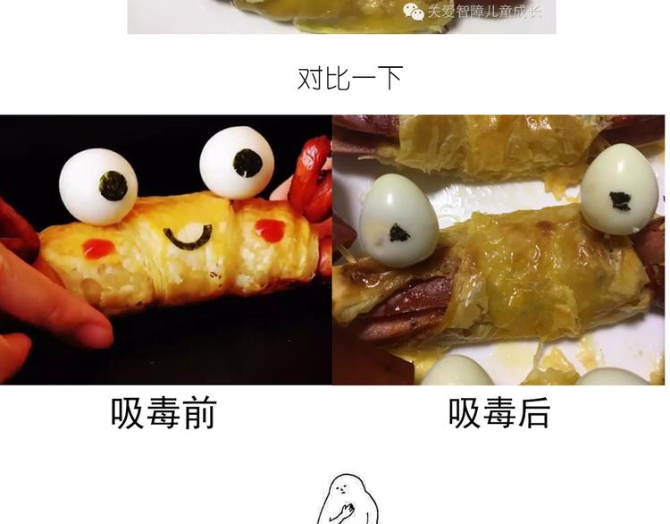 螃蟹酥皮小面包21