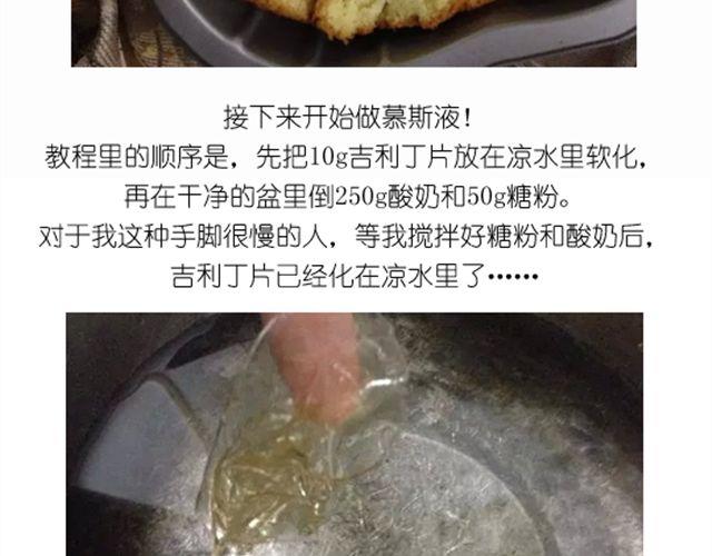 华丽酸奶慕斯蛋糕引快看众多作者好评9