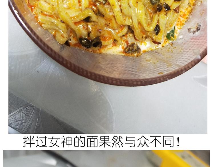 仙女新年不方便泡面46