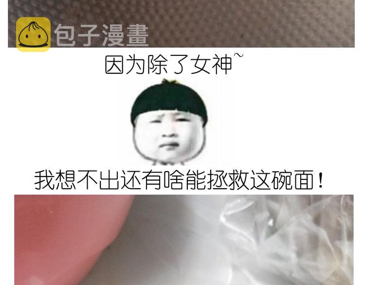 仙女新年不方便泡面44
