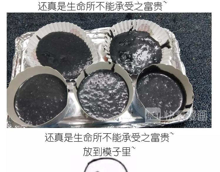 仙女的蜂窝煤44