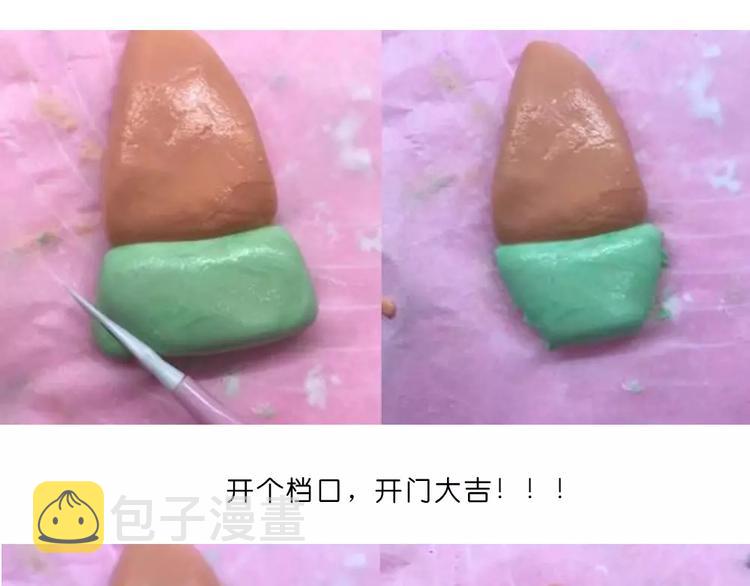 糯米派大星7