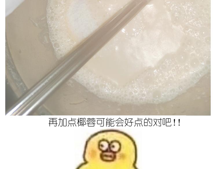 仙女的椰丝小方22