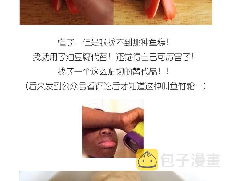 士兵香肠蒸包7