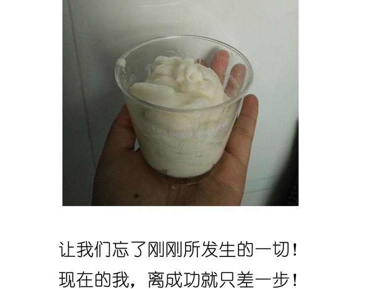 山药淇淋16