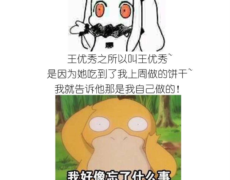 仙女的大黄耗子14