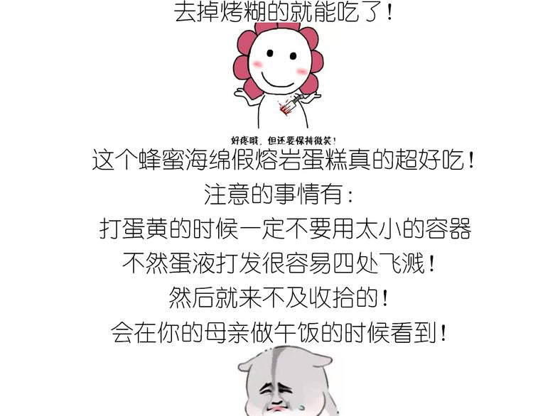 岩浆蛋糕42
