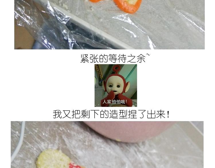 仙女的魔法饼干52