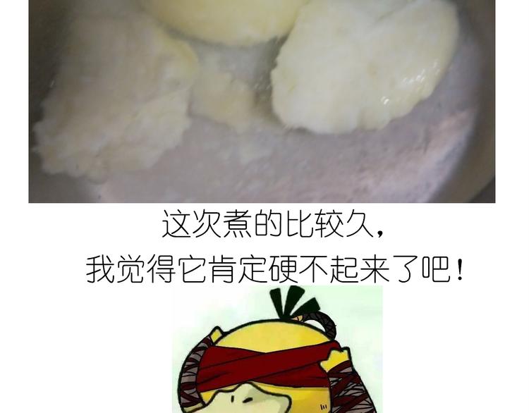 土豆丸子9