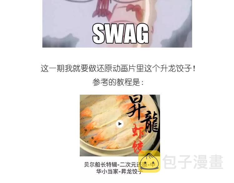 升龙饺子2