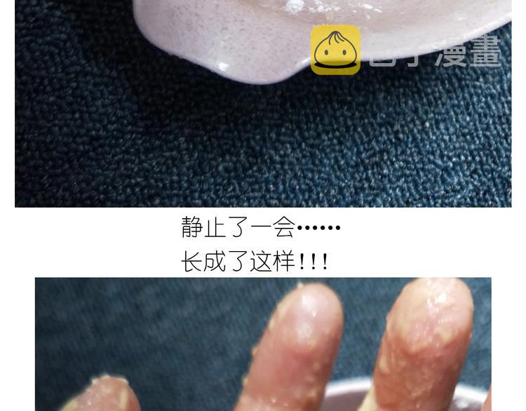 仙女的珍珠奶茶28