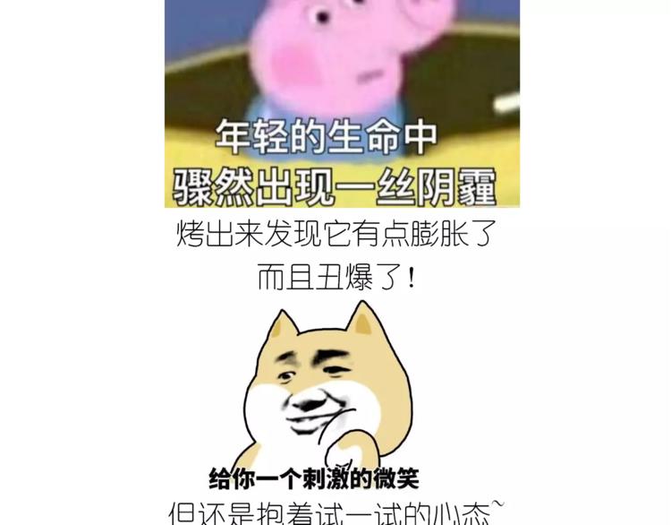 奥特曼与小怪兽小面包38