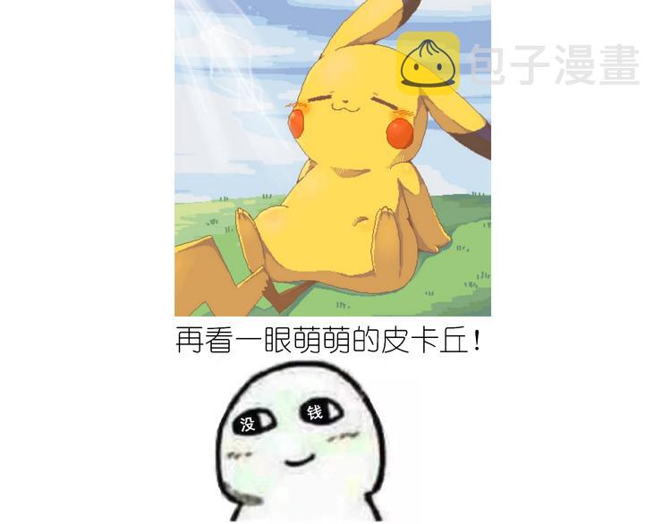 仙女的哈士奇漫画煎饼2